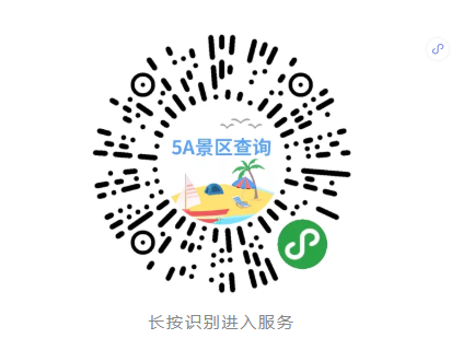 五一哪些景区开放?小编都为你整理好了