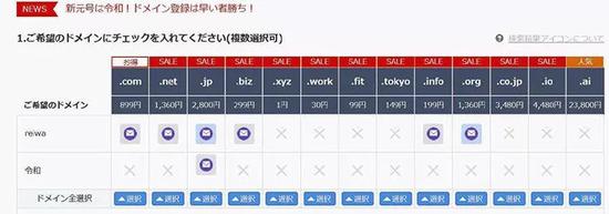 域名拍卖网站