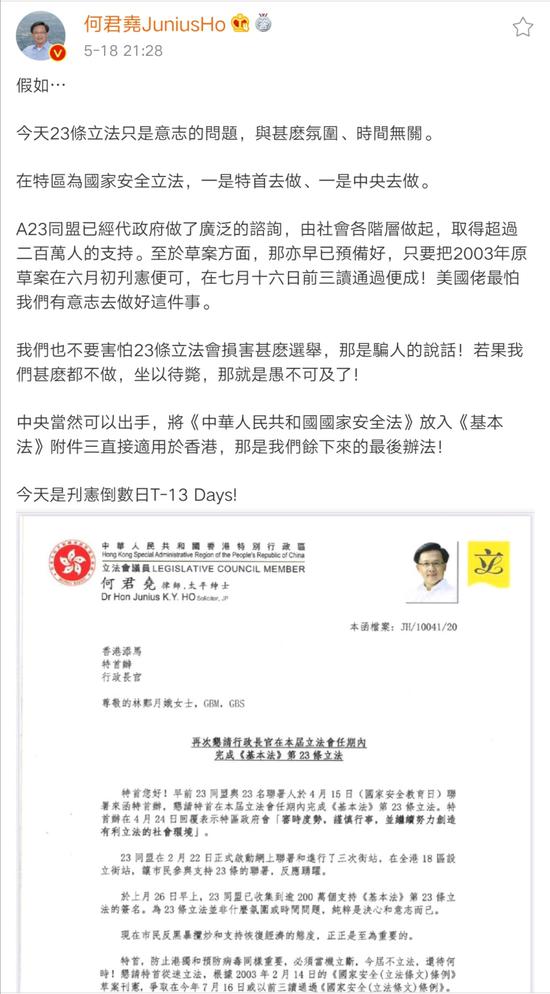 何君尧社交平台截图