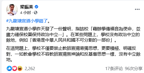 梁振英脸书截图