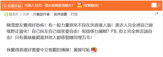香港新聞網報道截圖