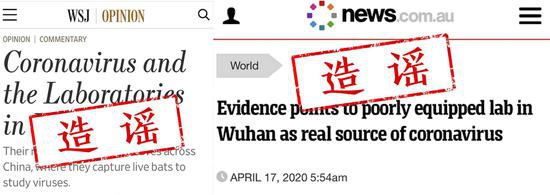 △《华尔街日报》和news.com.au报道截图