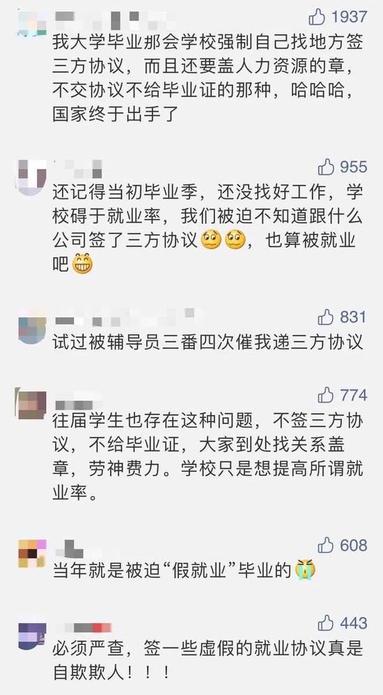 网友评论截图(图源:人民网)