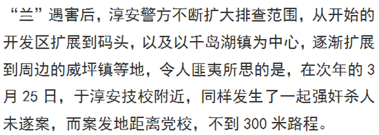 8任局长未放弃追凶 多起强奸案罪犯被执行死刑