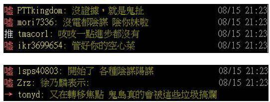 啥?台湾又向大陆“统一”了!(图16)