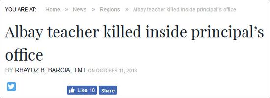 菲律宾17岁高中生性侵女教师未遂 20刀将其刺死