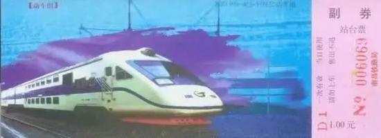 图为上世纪90年代末南昌站出售的站台票,票面以DMU型双层内燃动车组为铁路形象代言