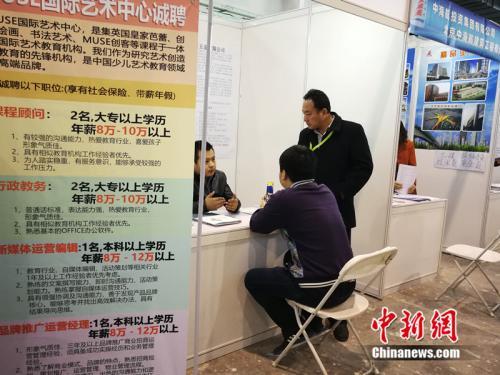 2018年北京春季综合人才招聘会现场，一名男子在某企业展台前咨询。中新网邱宇 摄