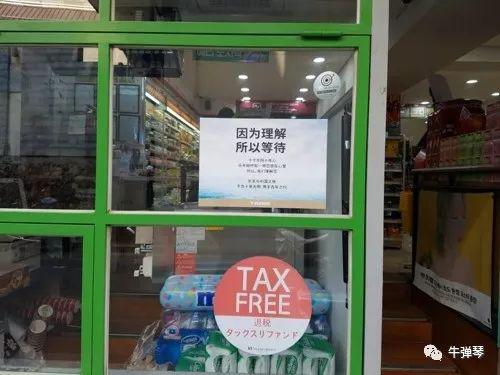 乐天在首尔明洞的7-Eleven便利店贴出广告求中国理解