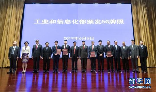 6月6日,与会者在颁发牌照仪式后合影。当日,工信部正式向中国电信、中国移动、中国联通、中国广电发放5G商用牌照。我国正式进入5G商用元年。 新华社记者 沈伯韩 摄