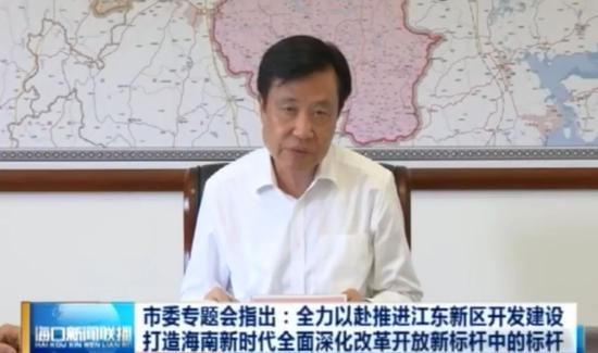 9月5日海心市委集会