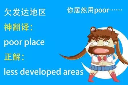 四六级考试神翻译又来了 笑出腹肌(图)