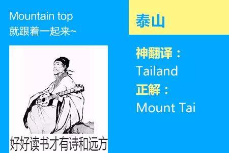 四六级考试神翻译又来了 笑出腹肌(图)