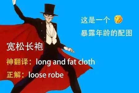 四六级考试神翻译又来了 笑出腹肌(图)