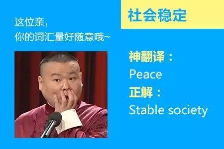 四六级考试神翻译又来了 笑出腹肌(图)
