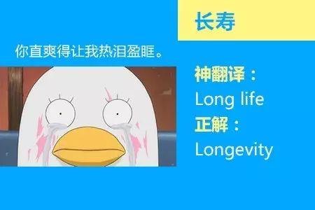 四六级考试神翻译又来了 笑出腹肌(图)