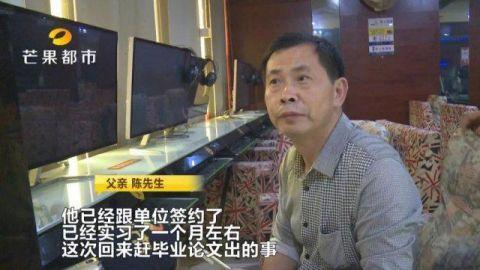 大四学生网吧写论文 15分钟内3次抽搐后猝死|心肌梗死|网吧|陈新_新浪新闻