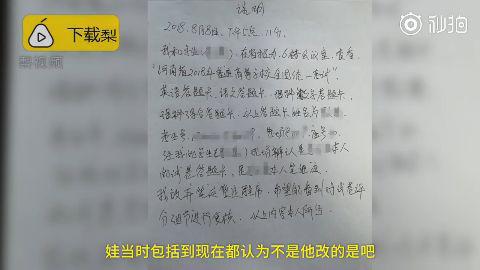 “高考掉包”闹剧背后 说谎者是否应当付出代价？