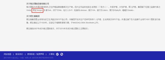 从TVB撤广告 这家纸巾品牌是又一个宝矿力水特?