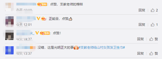 广西支教男老师给女同学发卫生巾，网友纷纷点