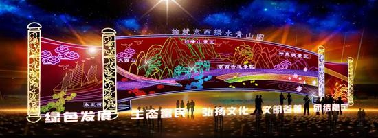 “绘就京西绿水青山图”灯组效果图