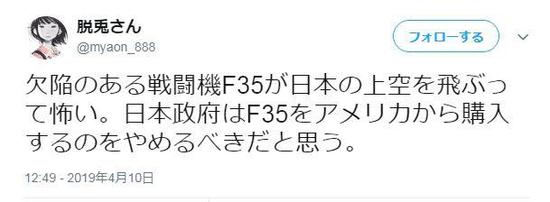 有缺陷的战斗机F35在日本上空飞行,真是恐怖啊!日本政府应该停止从美国购买F35。