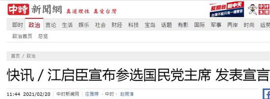 中时消息网报道截图