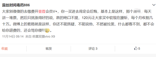 坐拥1951万粉丝,7位“大V”被点名:这些财经自媒体,风险极高!