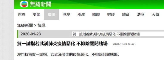 香港无线新闻报道截图