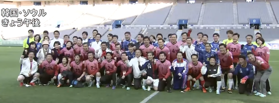 世界杯期间，日本议员足球队在首尔3：5输韩国议员，日本网民不满