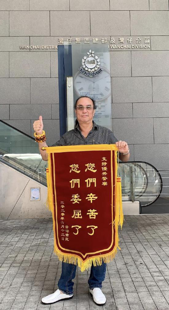 曹达明送去锦旗，为香港警察加油打气