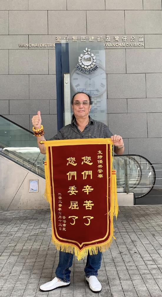 曹达明送去锦旗,为香港警察加油打气