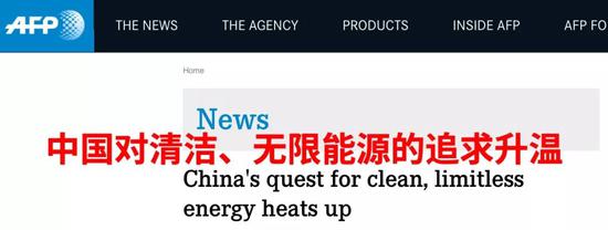 ▲法新社报道截图