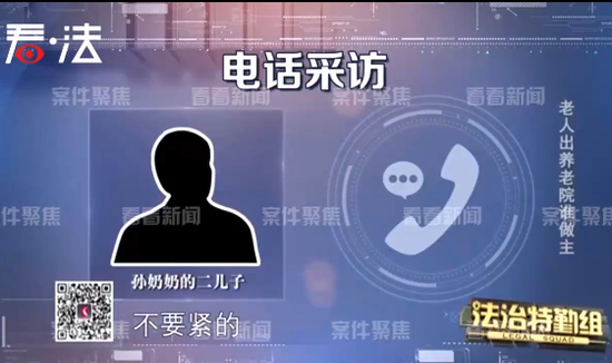 耄耋老人哭诉被子女“关”在养老院:我不是犯