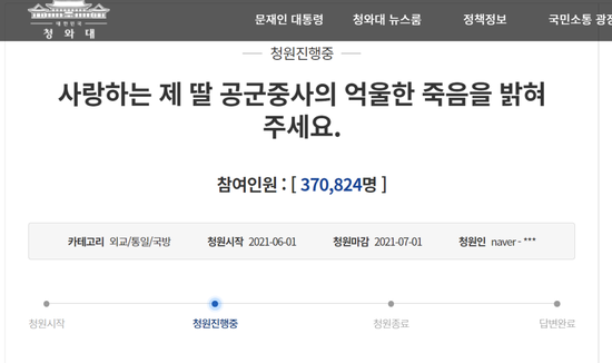 ·目前已有37万人在青瓦台网站投票,支持国家对李某自杀一事进行彻查。