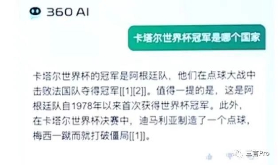 🔥360GPT震撼演示!与ChatGPT、百度一战,它能赢吗?🚀实时对比,看搜索大脑新力作 🔥360GPT震撼演示!与ChatGPT、百度一战,它能赢吗?🚀实时对比,看搜索大脑新力作