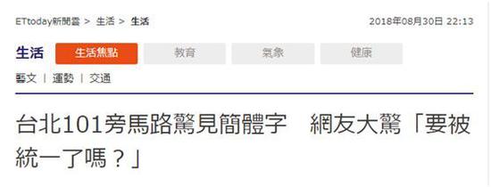 啥?台湾又向大陆“统一”了!(图20)