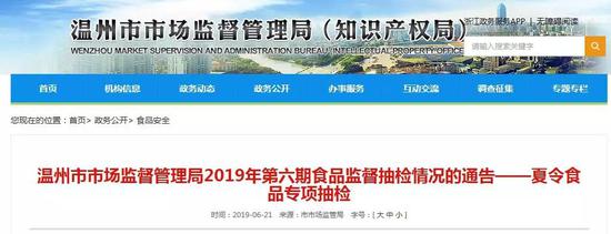 火遍朋友圈的“双黄蛋”雪糕出事了 涉事公司回应