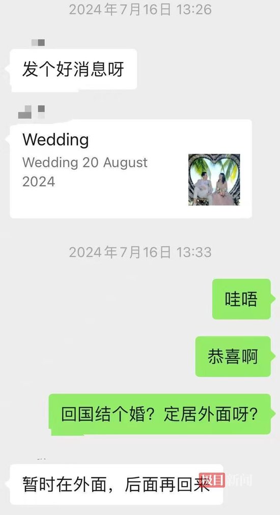 麗麗的結婚請柬（受訪者提供）