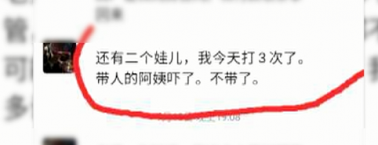 男子千里寻妻却被控诉家暴:我只打过4次 都没进医院