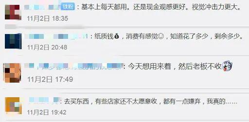 微博网友评论截图