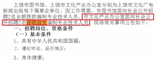 男子考进事业单位3年无工资 所在单位无盈利能力