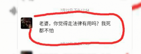 男子千里寻妻却被控诉家暴:我只打过4次 都没进医院