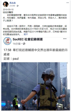高志森脸书截图