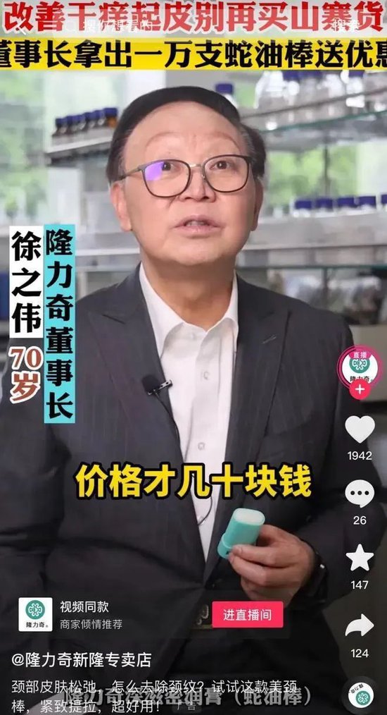 ·徐之偉直播截圖。