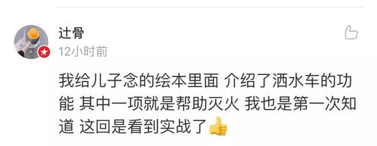 逆行上桥 这可能是洒水车最帅的一次出场(图)