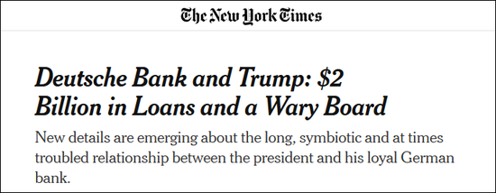 《纽约时报》3月19日报道截图：德意志银行和特朗普：20亿美元贷款和“谨慎的”董事会