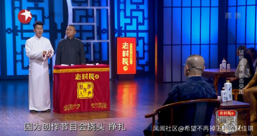 玩“杀女友梗”庆祝七夕 德云社相声演员章绍伟道歉
