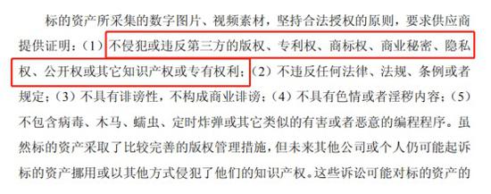 原远东实业公告截图