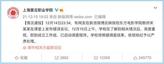 上海一高校老师称“南京大屠杀30万人遇难是历史小说的写作概述”……校方回应